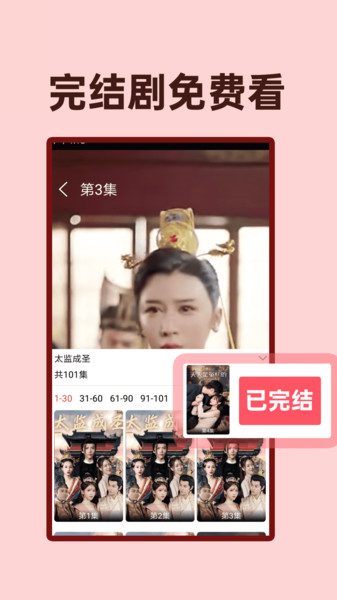 可马免费短剧app图1