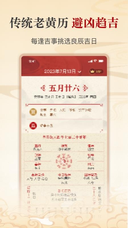 出门福运问一问app图2