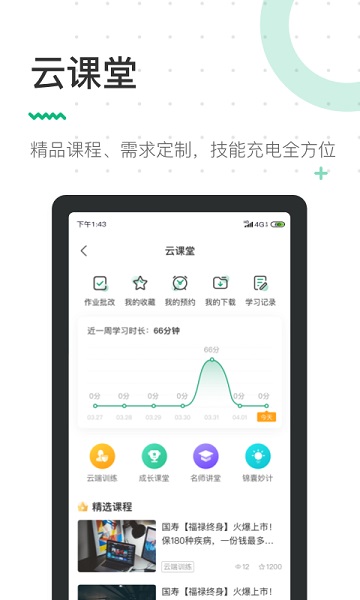 蛮牛伙伴app图2