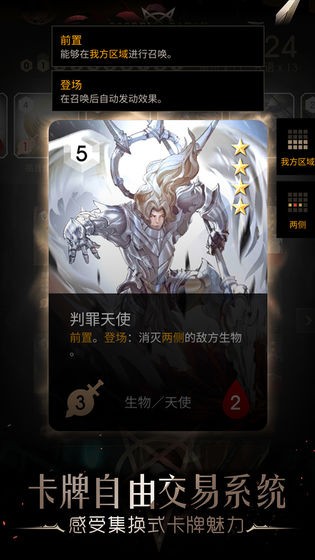 撒旦的教义手游图2