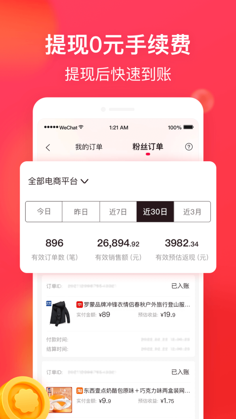 淘全app图1