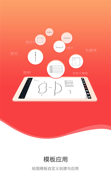 好古易绘app图1