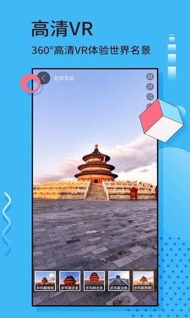 红色北斗卫星导航软件图1
