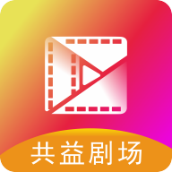 共益剧场app图标