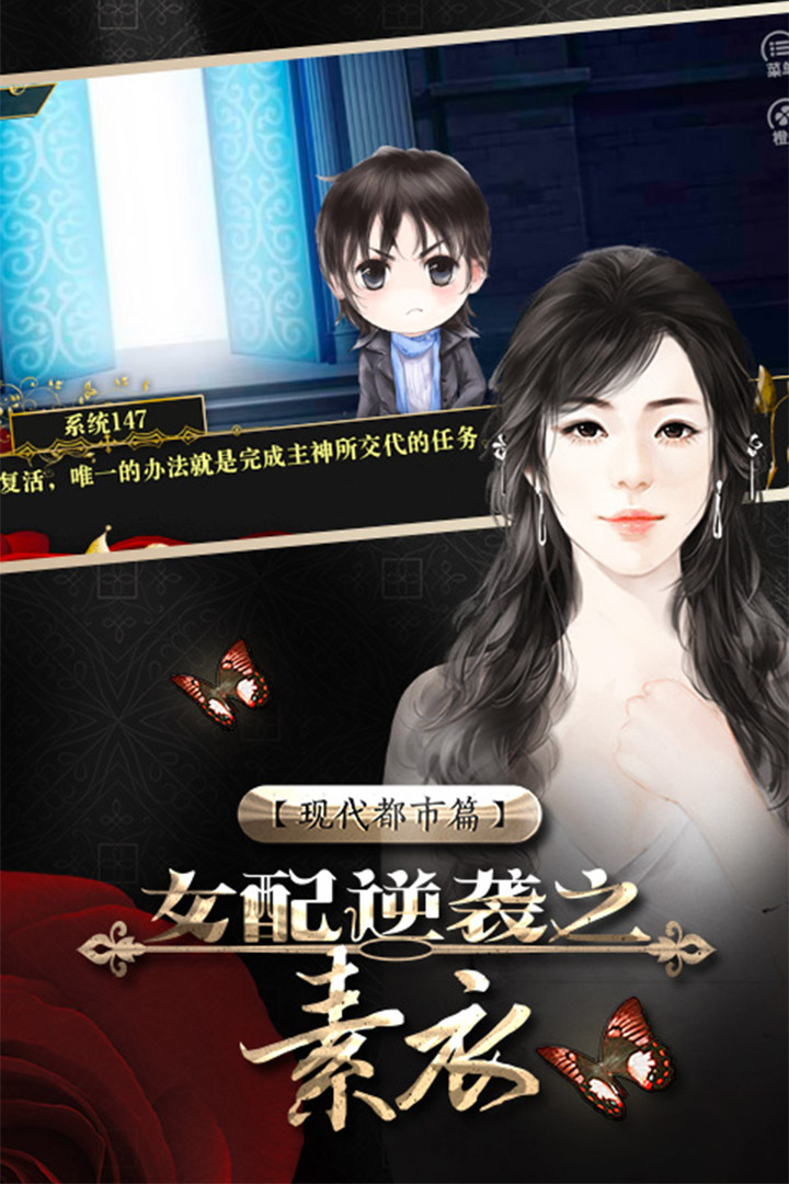 女配逆袭之素衣九游版图2