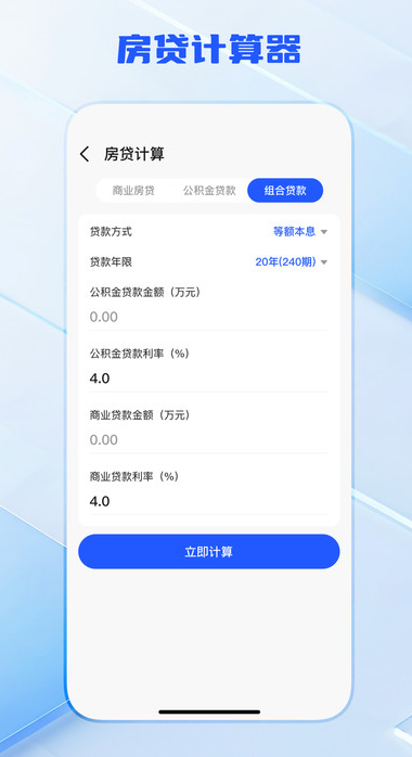 超能语音计算器最新版图2