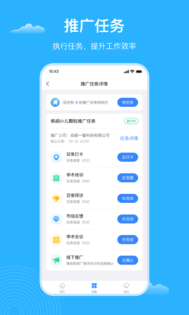 云药客app图2