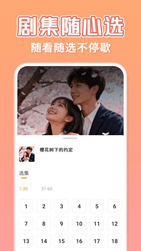 短剧大全集免费app图1