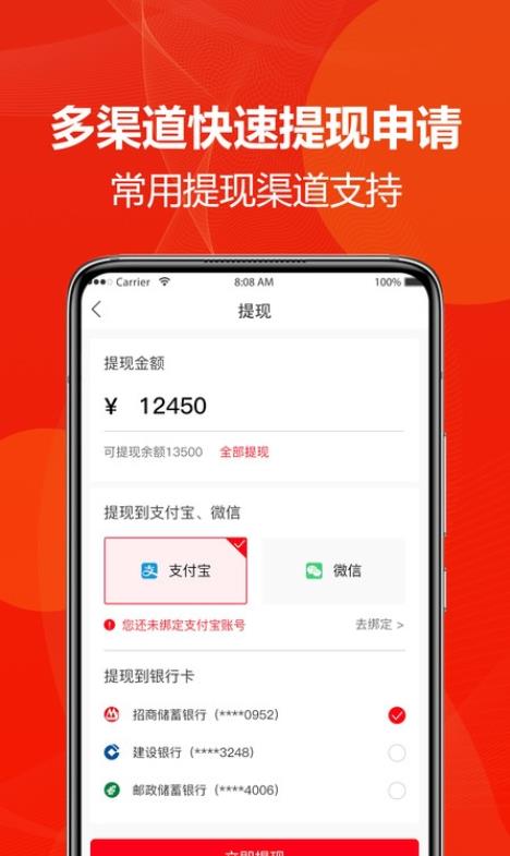 丰猫商家版app图2