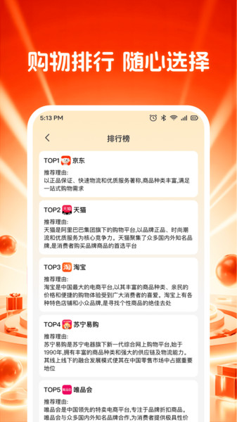 特价淘货商城app图3