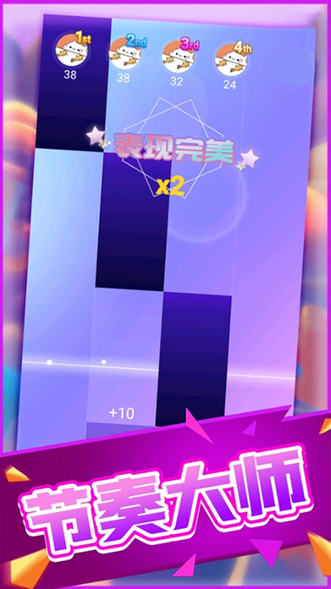 节奏音乐王者游戏图2