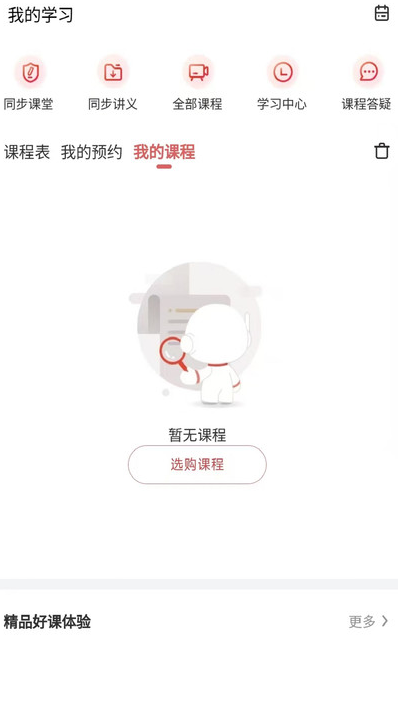 计算机二级真题库最新版图4