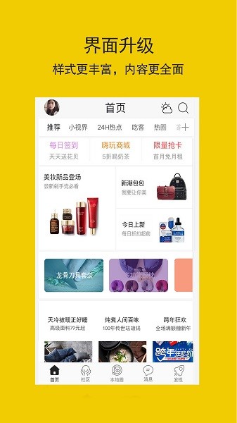 达州圈app图2