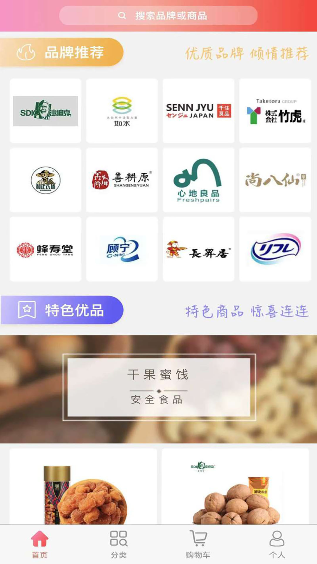 天颐中服老年商城app图2