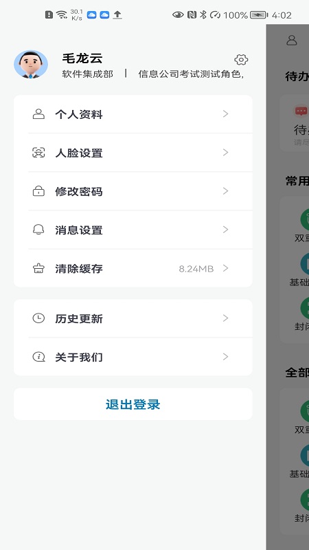 云智工厂app