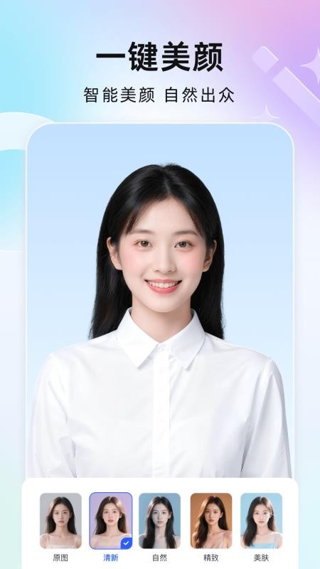 完美证件照AI版app图2
