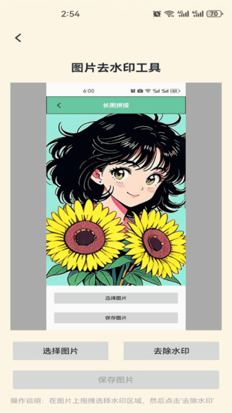 molDiv助手app图2