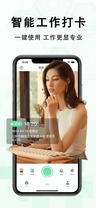 多多水印相机app图3