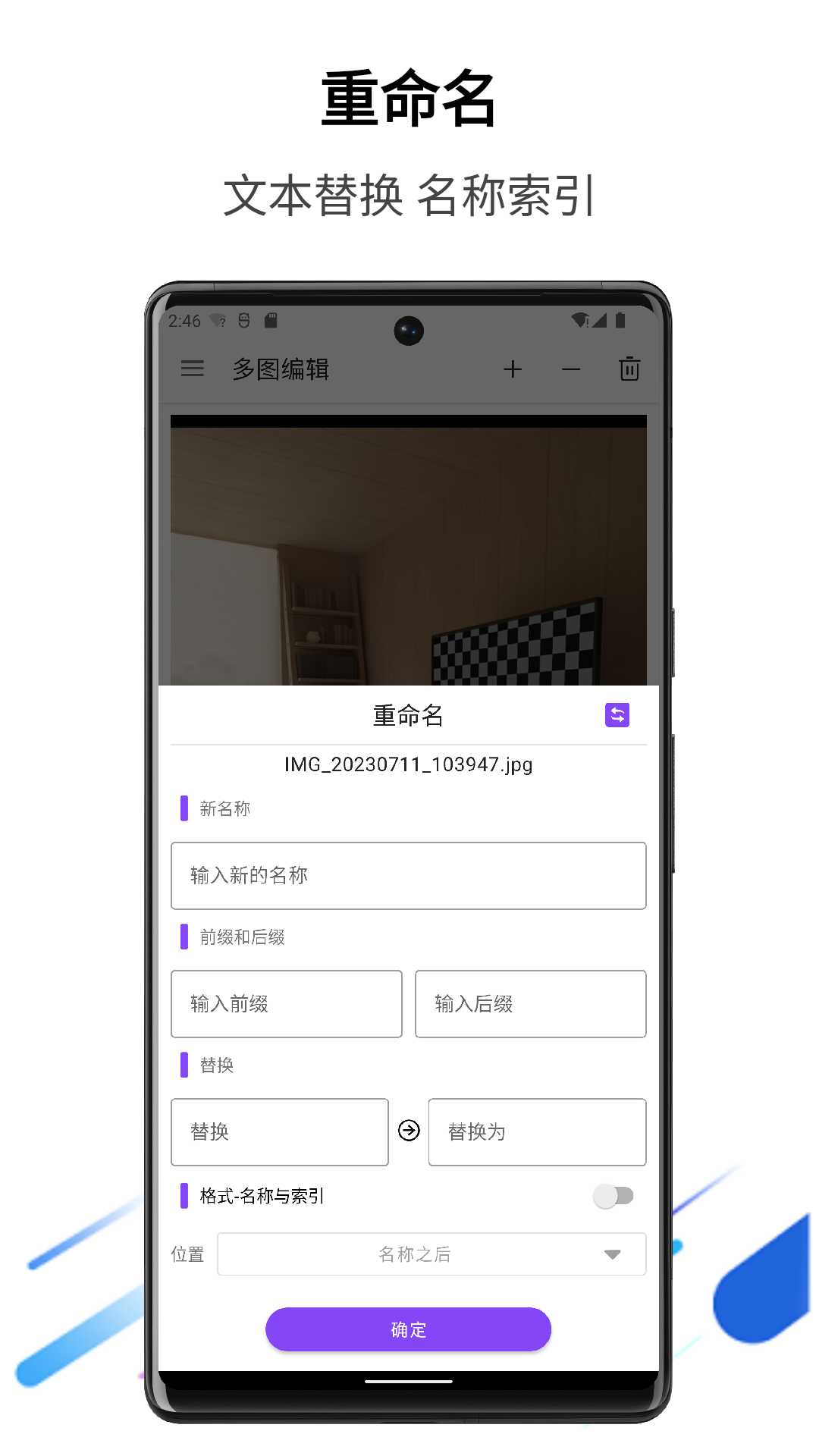 多图编辑app图4