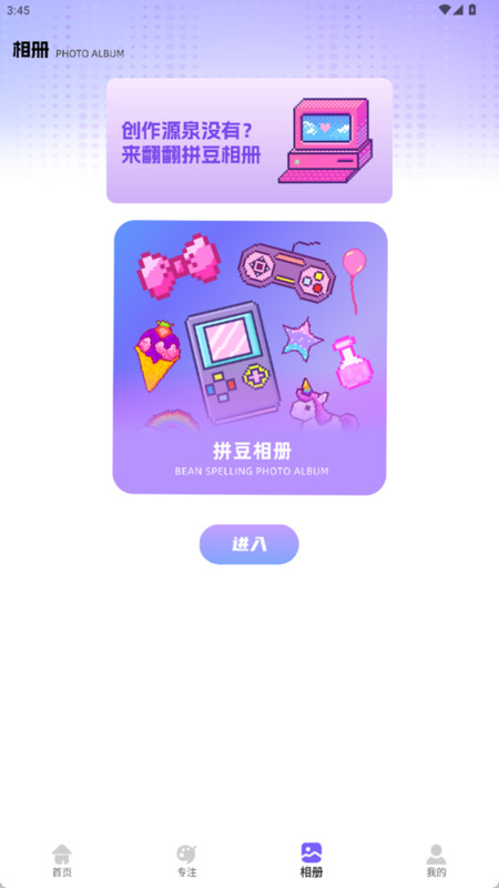 豆画拼app图2