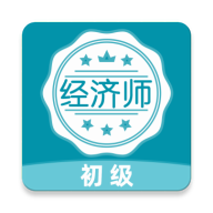 经济师牛题库app图标