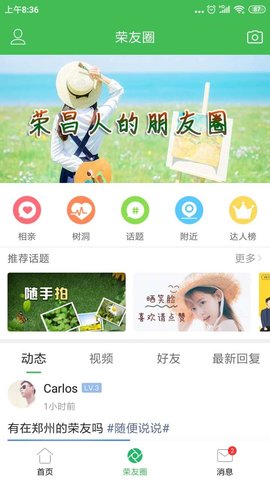 荣昌之窗官网版图2