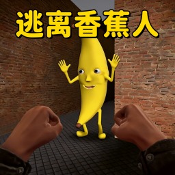 3D大香蕉逃离游戏图标