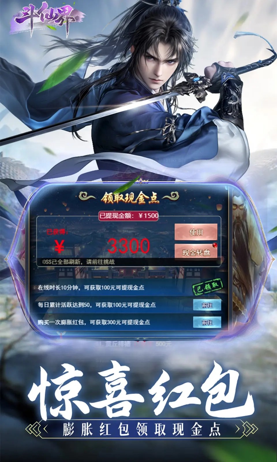 斗仙界游戏图3