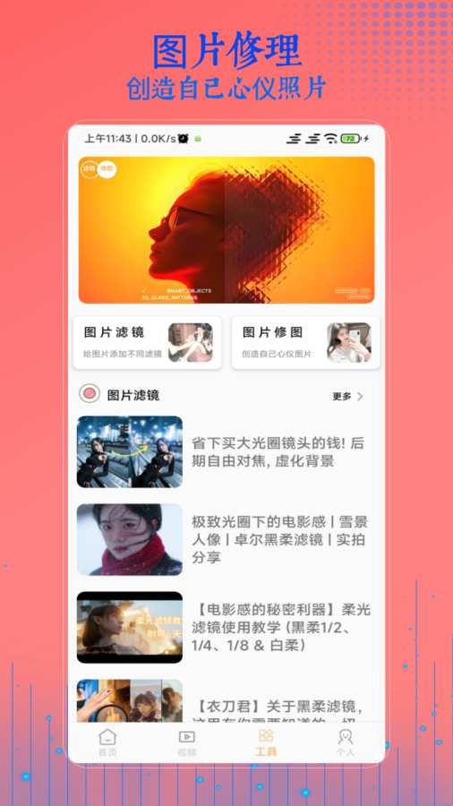 老照片app