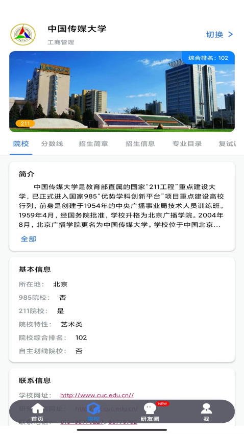 研友app图3