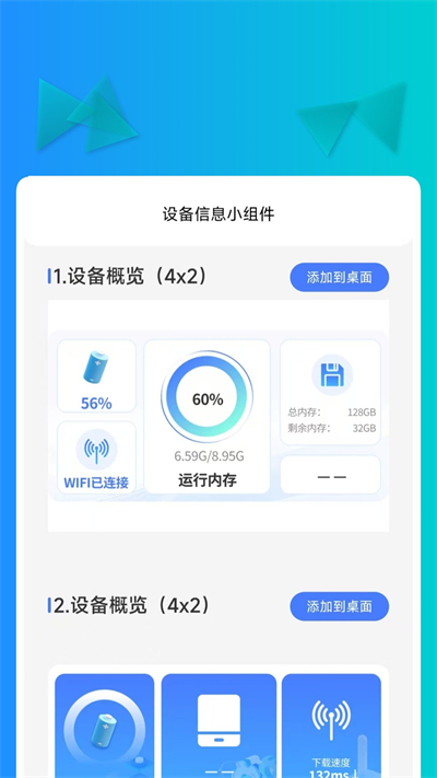 飞梭扫描助手免费版图4