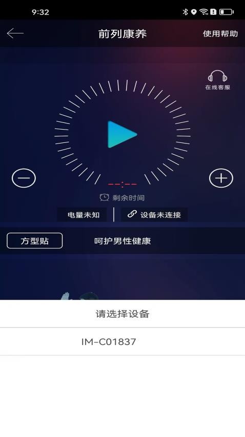 自在前列康养app图2