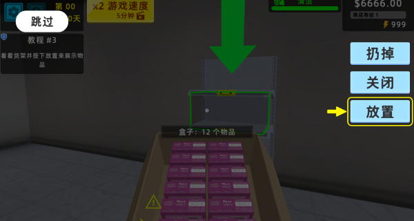 迷你超市3D游戏