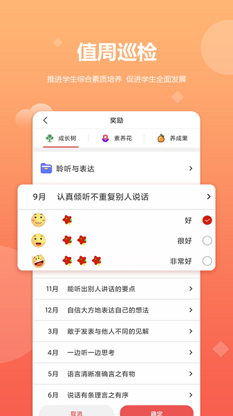 乐学卡教师版app图2