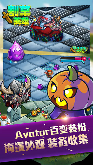割草英雄图2