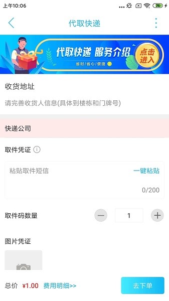 歙县同城app图2