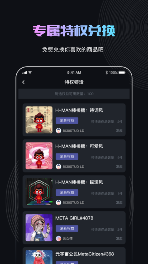稀物app图1