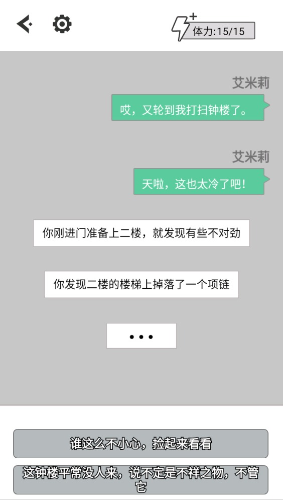 向死而生游戏图2