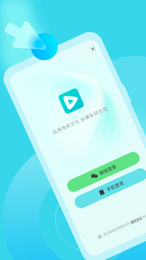 KK开播app图3