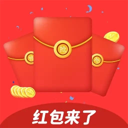 红包来了app图标