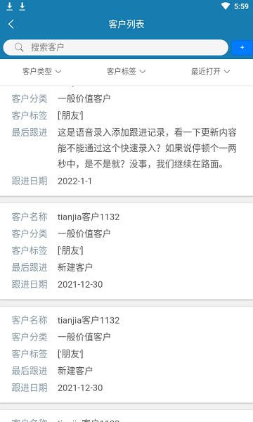 智能销售助理APP