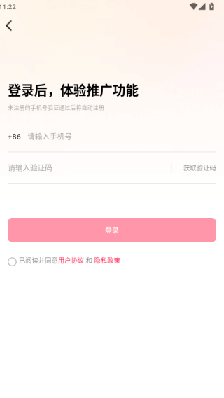 好货有佣app图2