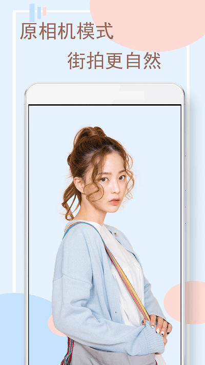 珂甜相机app图1