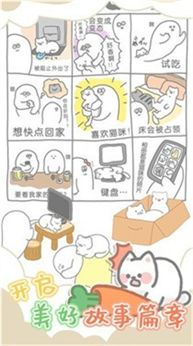 萌趣甜宠游戏