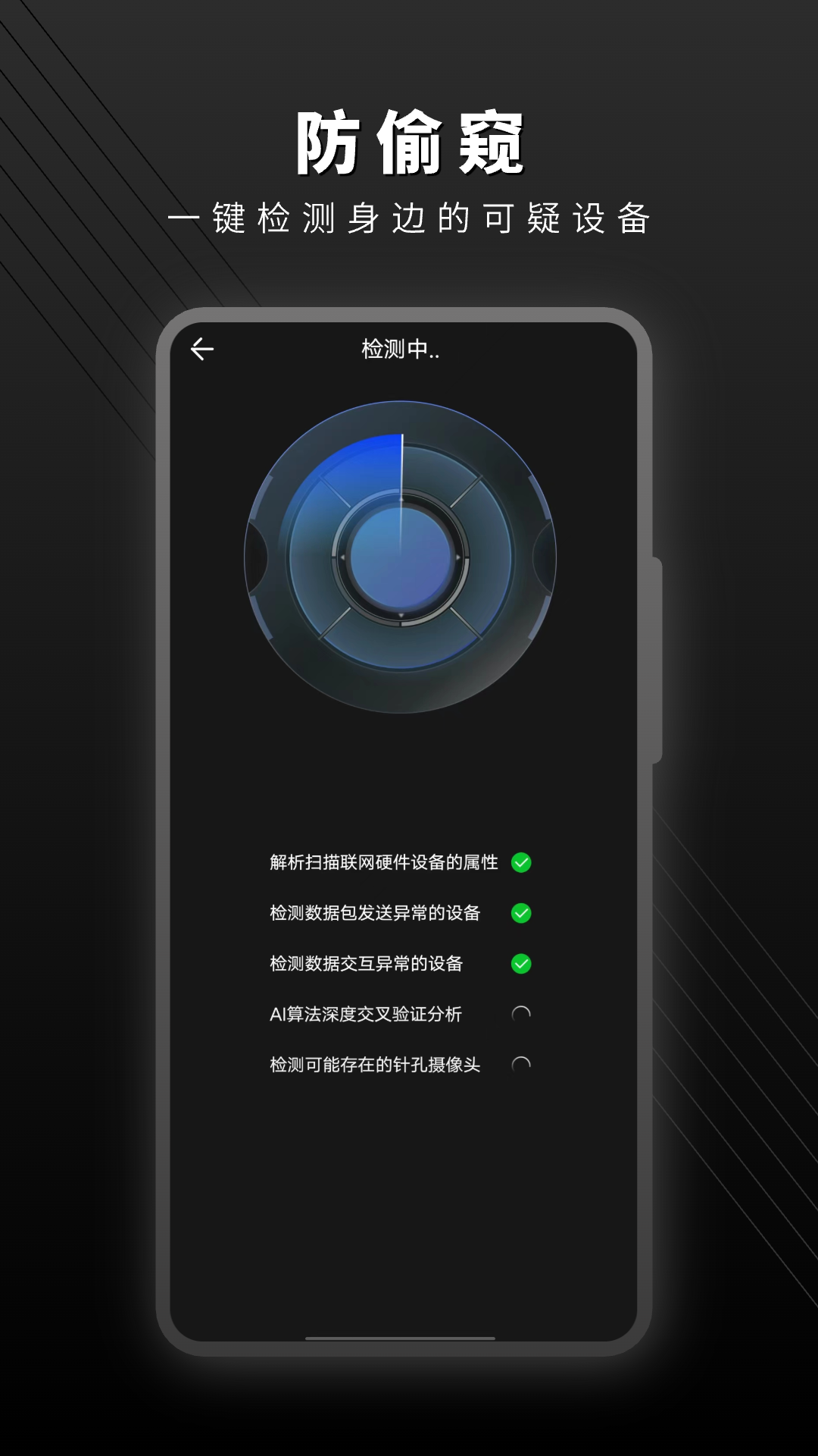 测量测距软件图2