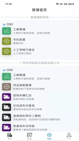 数字凭证app图2