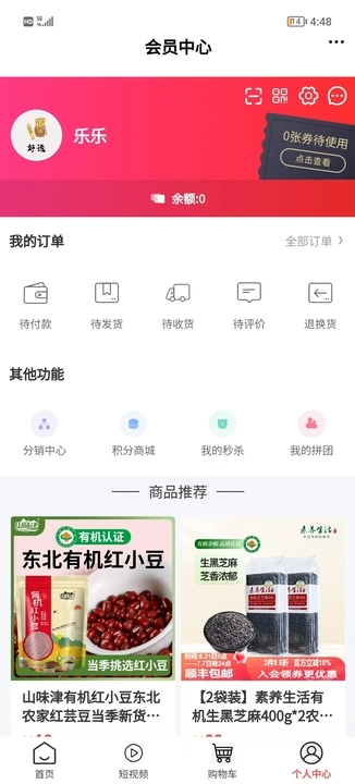 乡游甄选app图4