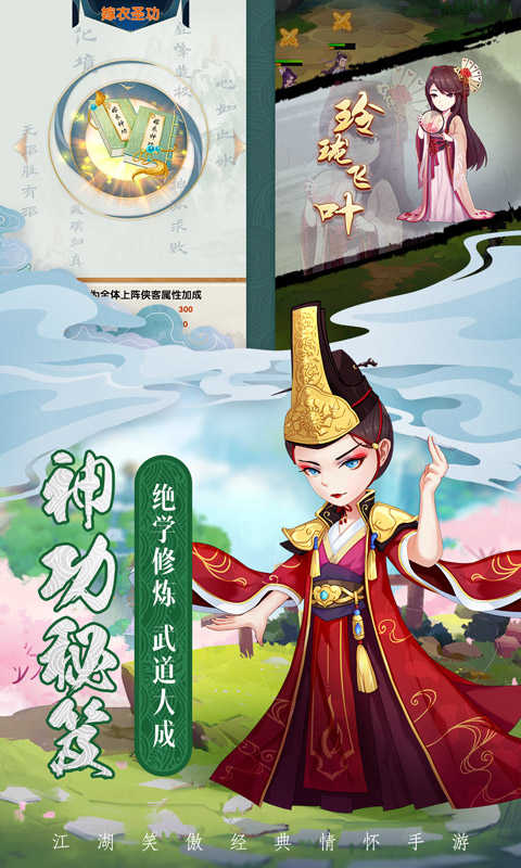 我的江湖游戏图1