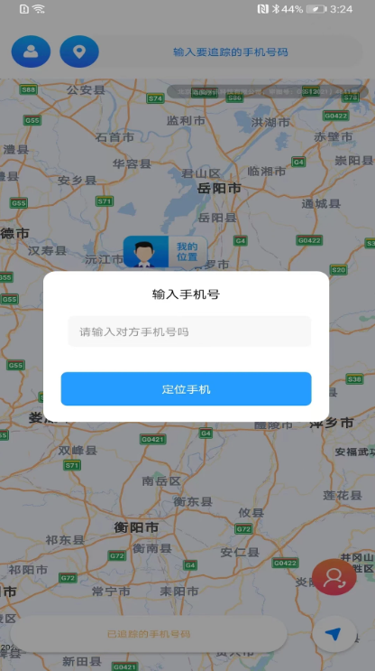 闪电定位app图3