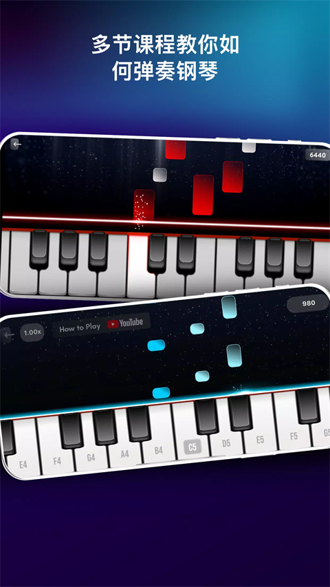 Real Piano安装器手游图3
